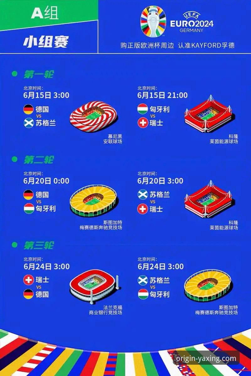 亚星官方正版移动端安装失败 德国队世界杯连胜指南:从7-1血洗到2-1绝杀的技术复盘与亚星平台观赛体验